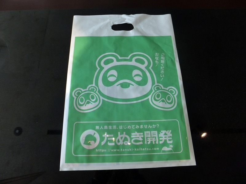 animal crossing bag